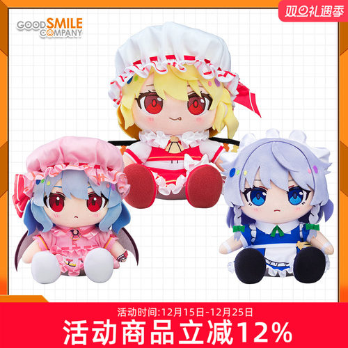 GSC 东方Project  毛绒玩偶 蕾米莉亚 十六夜咲夜 芙兰朵露 现货