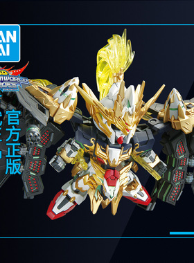 万代敢达拼装模型SDW SD高达世界英雄传 赵云 00高达 指挥官型