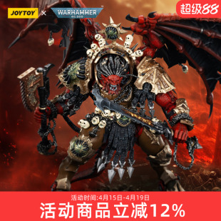 JOYTOY暗源 战锤40K 吞世者安格隆 恐虐恶魔基因原体可动兵人