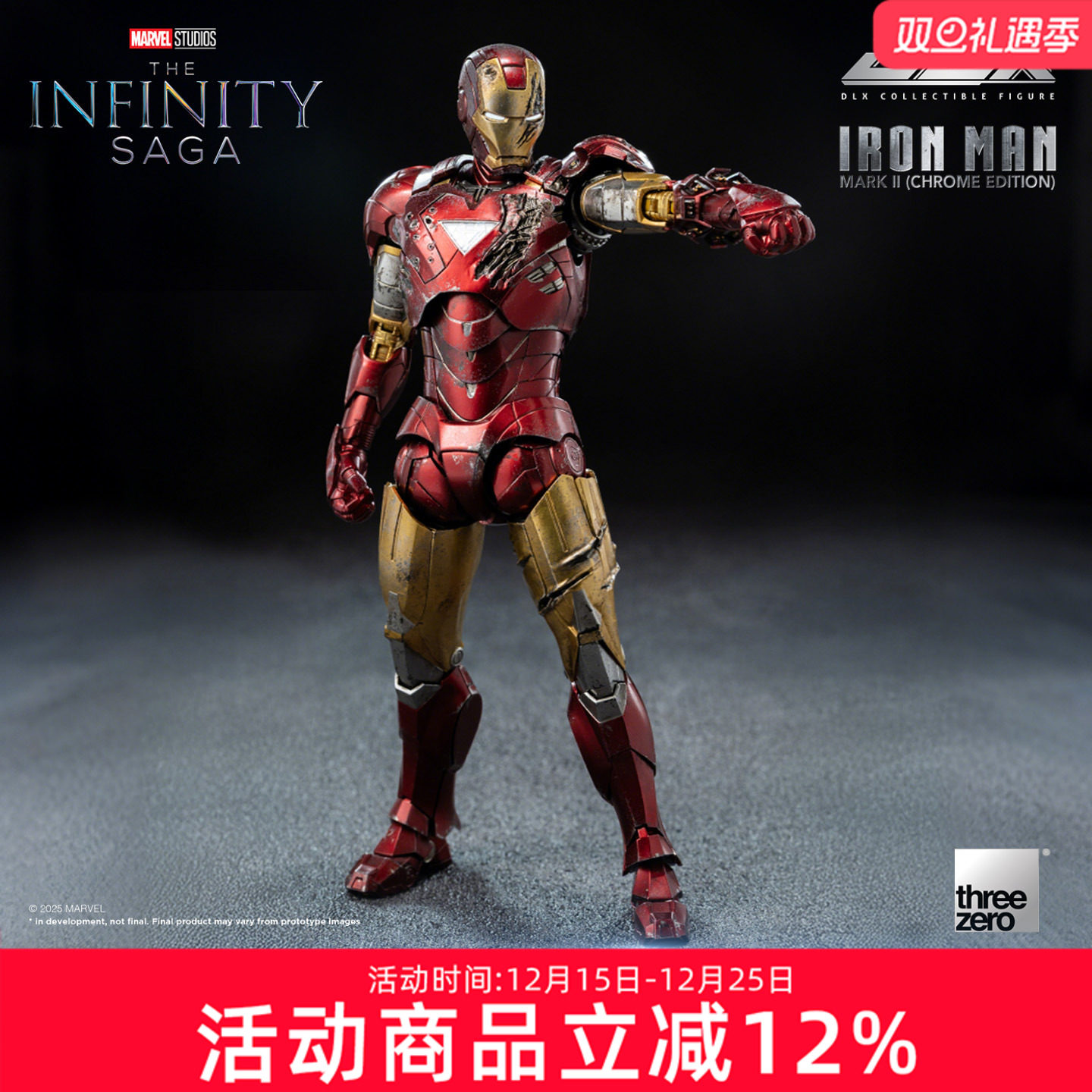 预定threezero漫威钢铁侠Mark6 战损版 DLX 收藏级可动人偶模型