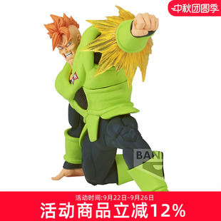 萬代七龍珠手辦眼鏡廠 G×materia 人造人16號 擺件 龍珠Z