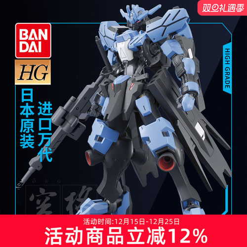 万代高达模型维达尔的第二季团