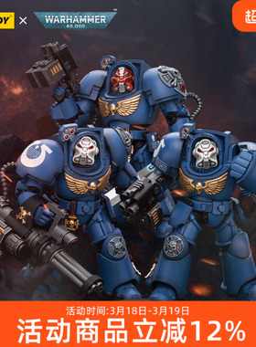 JOYTOY 暗源 战锤40K 极限战士 终结者小队 可动兵人手办模型