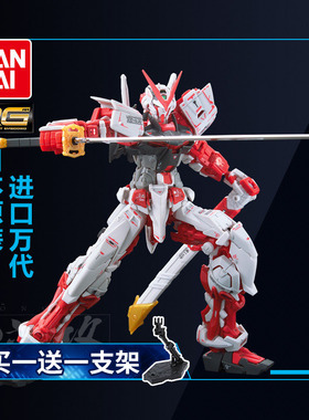 万代高达模型RG 19 1/144 Astray Red 红色异端迷惘迷茫拼装敢达