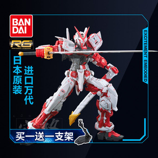 144 Astray Red 敢达 万代高达模型RG 红色异端迷惘迷茫拼装
