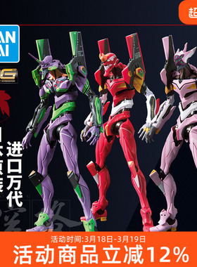 万代拼装模型RG初号机 EVA 新世纪福音战士 二六号机DX普通豪华版