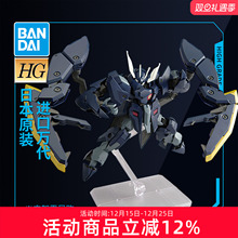 万代敢达拼装模型 HG 1/144 铁血的奥尔芬斯 高达扎冈