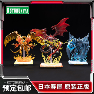 寿屋手办 套装 游戏王 天空龙翼神龙巨神兵 PV352 三幻神降临 预定