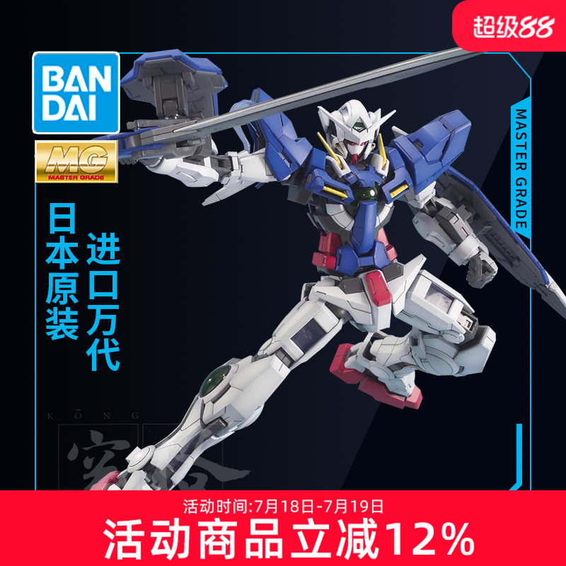 万代高达模型MG能天使发光板