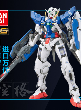 万代高达拼装模型RG 15 1/144 GN-001 00 GUNDAM EXIA 能天使敢达