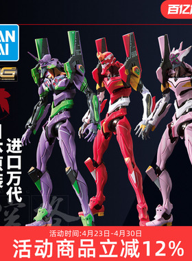 万代拼装模型RG初号机 EVA 新世纪福音战士 二六号机DX普通豪华版