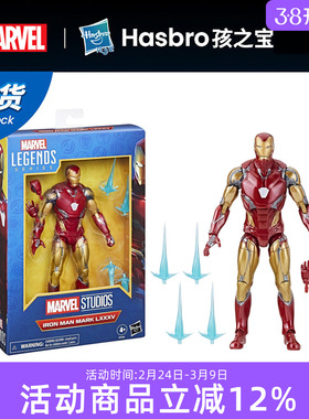 孩之宝Marvel Legends钢铁侠MK85复仇者联盟 IRONMAN 6寸可动手办