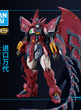 万代敢达拼装模型 RG 38 1/144 艾比安高达 癌变 魔鬼次代W 现货
