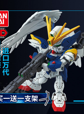 万代高达模型Q版BB战士 SD EX 004 SDEX EW飞翼零式掉毛天使敢达