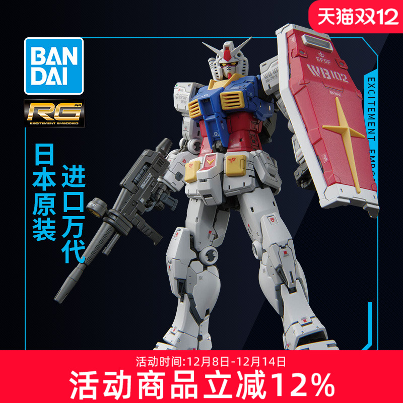万代敢达拼装模型RG元祖