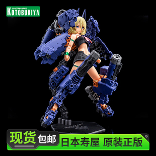 DOLL坦克异色版 现货 午夜獠牙KP781 置BUSTER 女神装 寿屋拼装 模型
