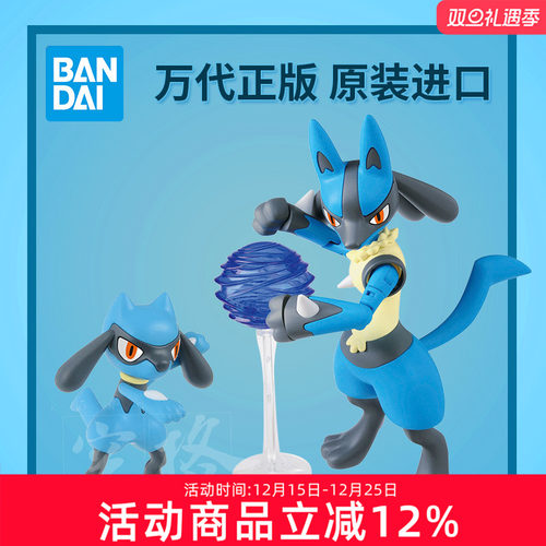 万代拼装模型收藏集44路卡利欧