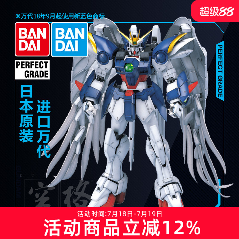 万代飞翼掉毛高达模型