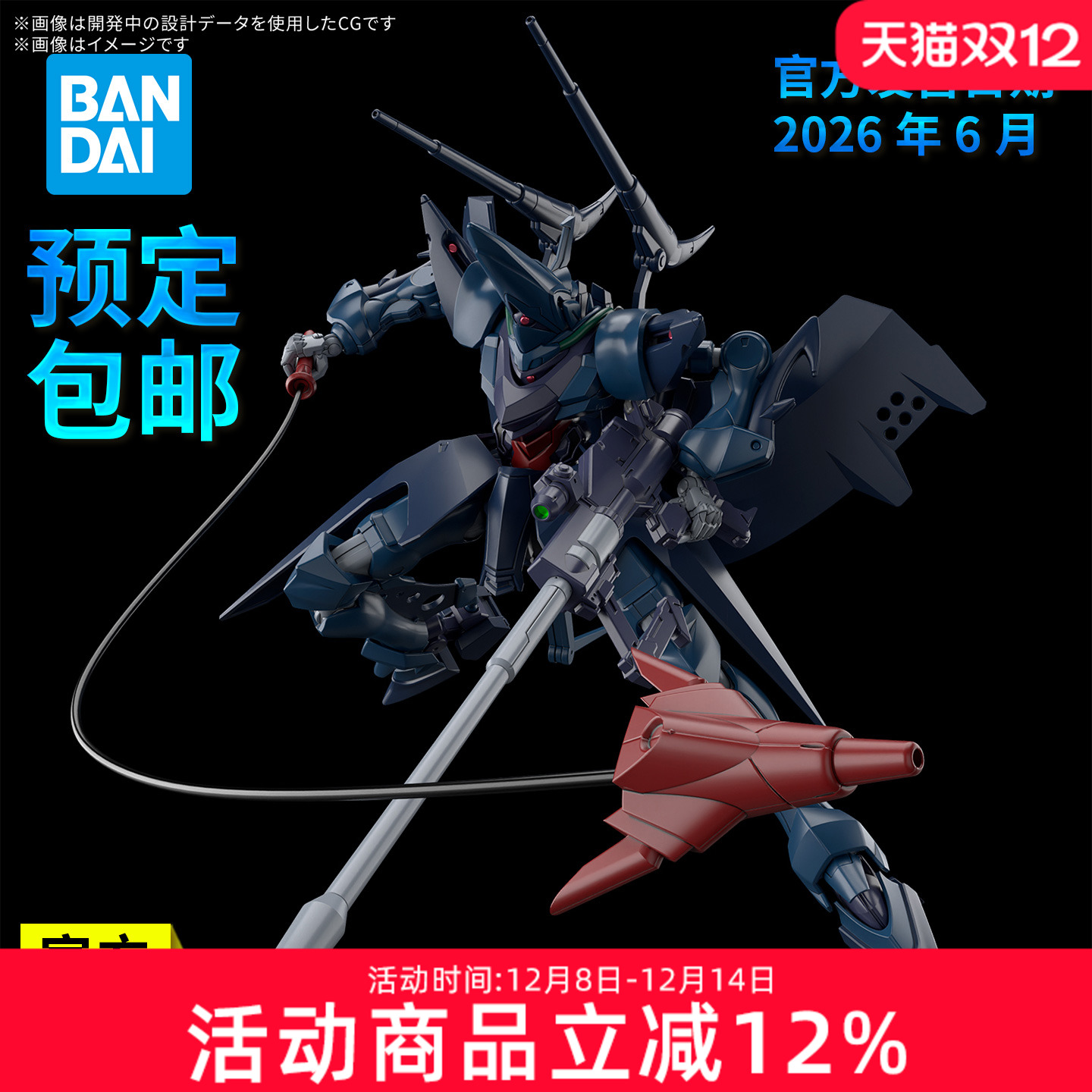 【预定】万代高达拼装模型 HG 1/144 GQuuuuuuX 汗布拉比
