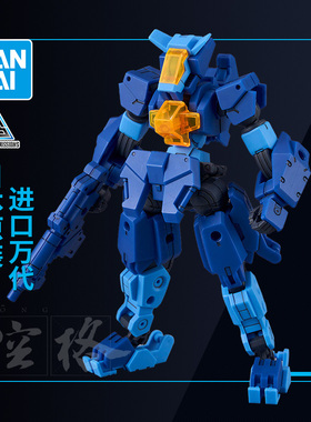 万代拼装模型 30MM 1/144 eEXM-S03H弗雷斯提耶利 蓝色