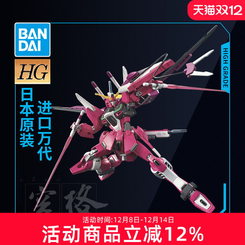 万代高达拼装模型敢达新生版