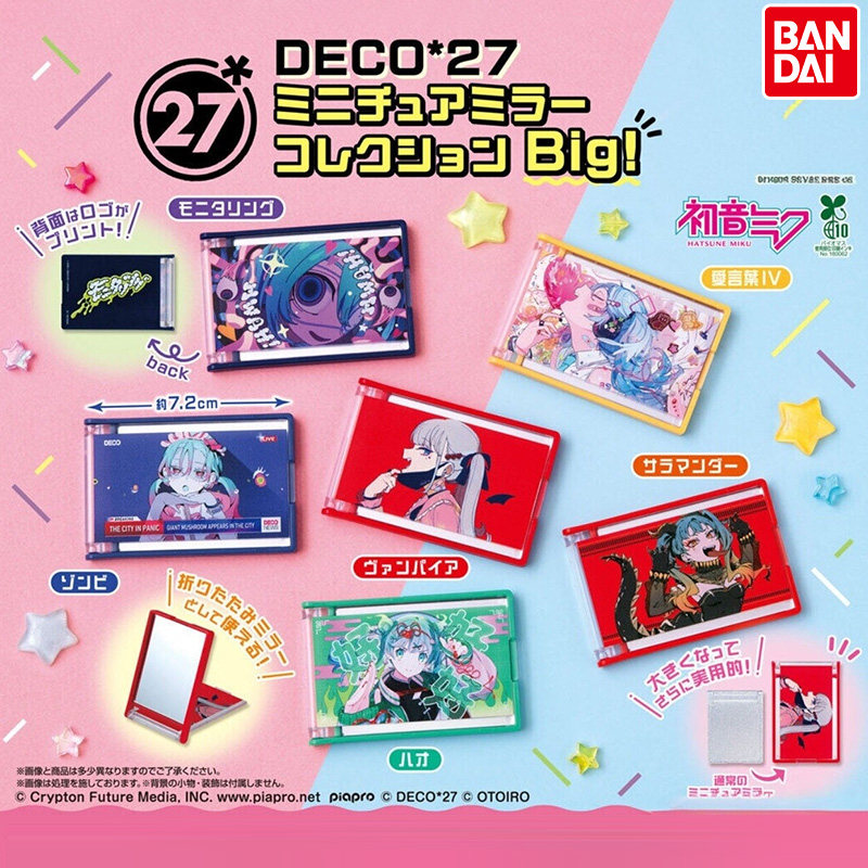 万代扭蛋 DECO MV插画造型镜子 初音未来曲绘 僵尸 爱言叶 好好好