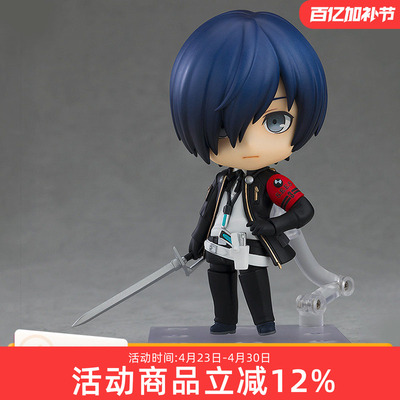 GSC 女神异闻录 粘土人 P3R 主人公 结城理 基础版 手办 周边礼物