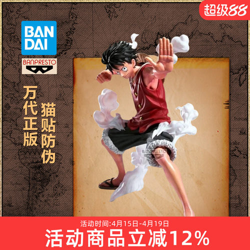 万代眼镜厂 海贼王 MAXIMATIC PLUS 蒙奇D路飞 景品手办