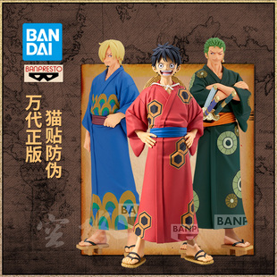 DXF 浴衣 萬代眼鏡廠 航海王 飛索隆 山治 路 海賊王手辦 和之國