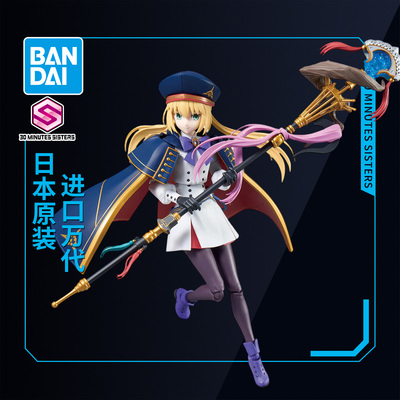 万代拼装模型 30MS机娘 FGO Caster 阿尔托莉雅 卡斯特 FGO