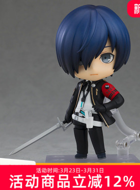 GSC 女神异闻录 粘土人 P3R 主人公 结城理 基础版 手办 周边礼物