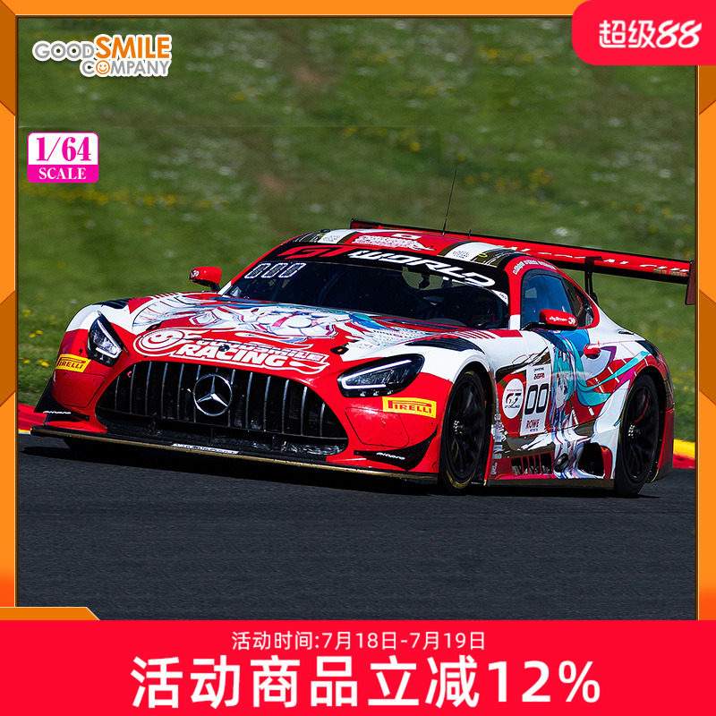 预定 GSC 1/64GOODSMILE 初音未来 AMG 2025 SPA24H Ver. 痛车