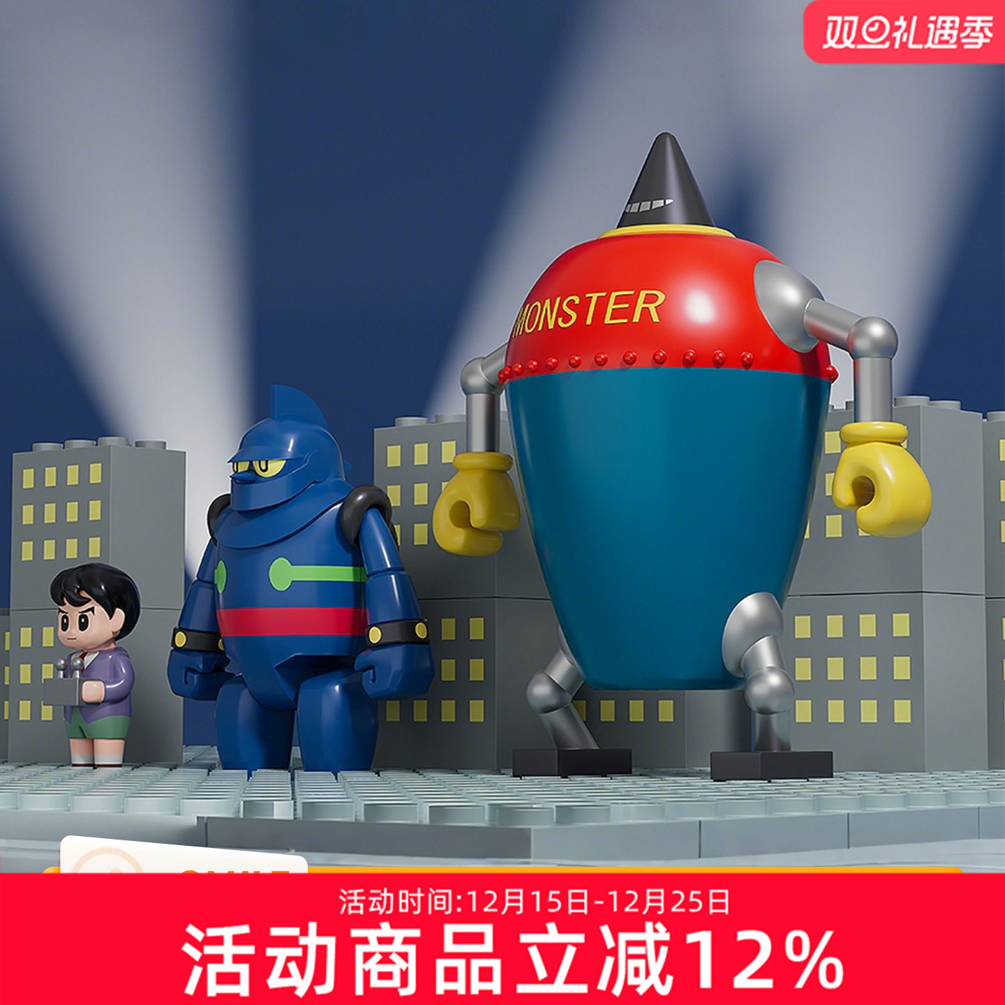 预定 GSC BRICKROID 怪兽 铁人28号和正太郎套装 机器人 Q版手办