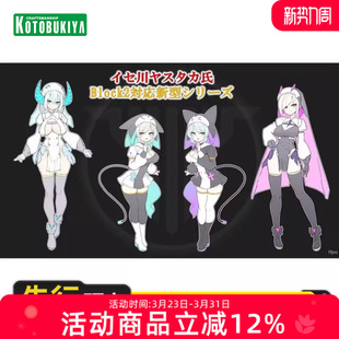 女神装 模型 置 Block2对应 ABCD型 先行预定 新系列 寿屋拼装