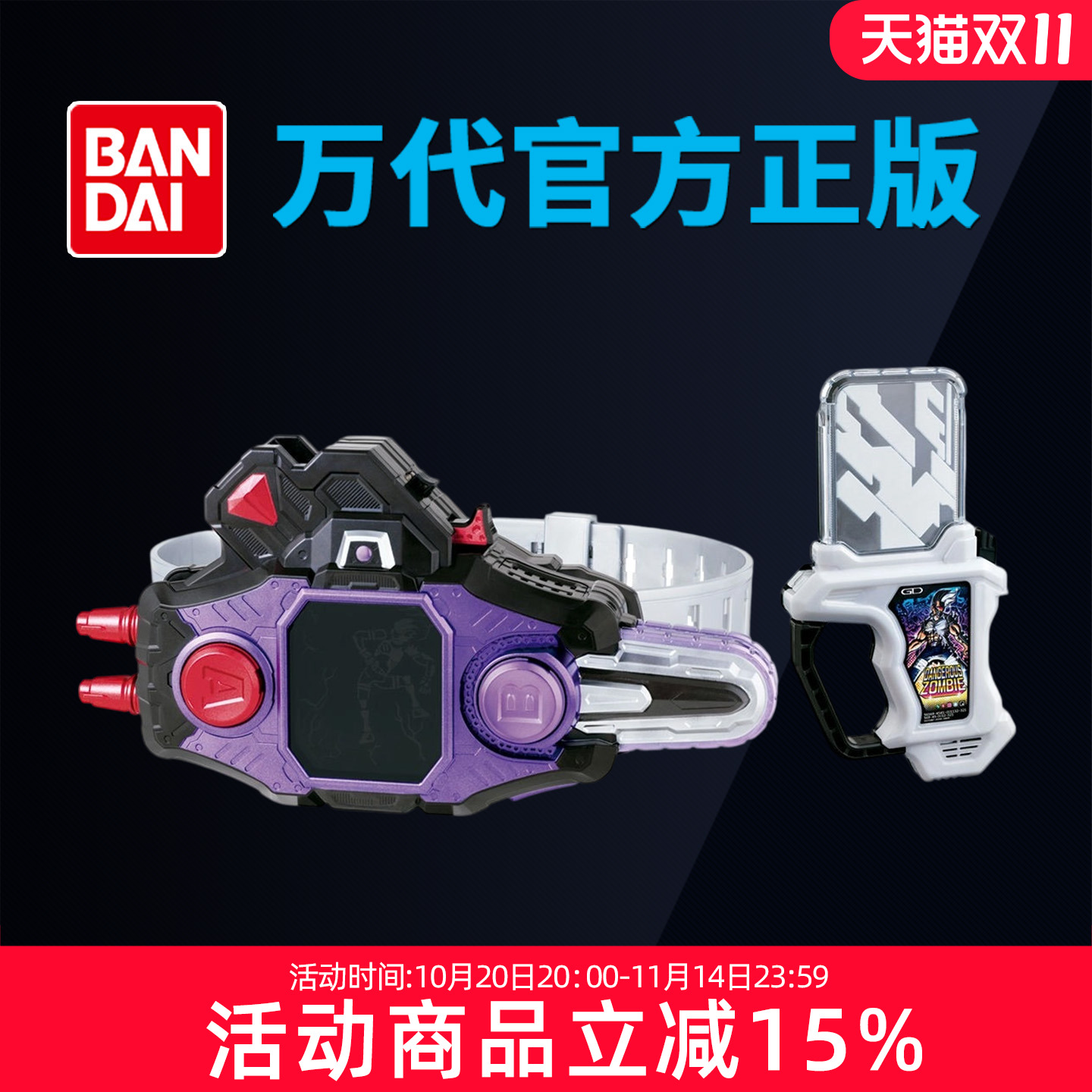 预定万代假面骑士EX-AID艾克赛德 DX 幻梦僵尸故障驱动器腰带玩具