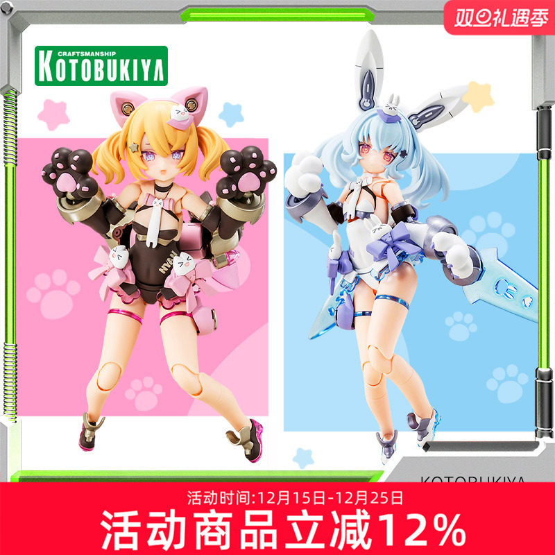 寿屋拼装模型机娘黑猫雪兔