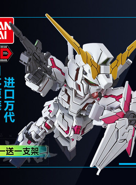 万代高达模型Q版BB战士SD EX 005 Unicorn SDEX独角兽毁灭模式