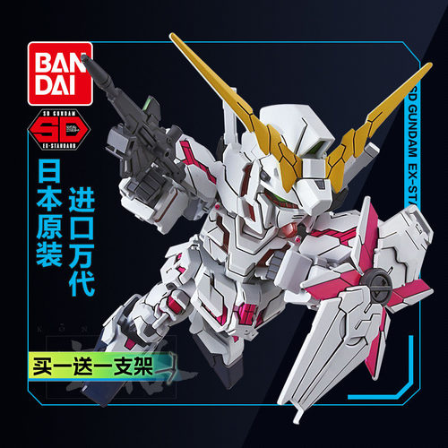 万代SDEX高达模型独角兽