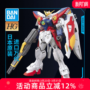 HGAC 144 原型机 万代敢达拼装 飞翼零式 模型