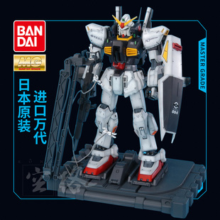 萬(wàn)代高達(dá)模型MG 100 Gundam 178 Ver.2.0 奧古 白兔