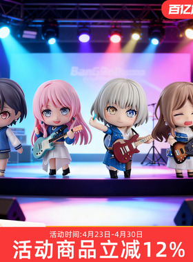 GSC BanG Dream! MyGO 粘土人 高松灯 千早爱音 要乐奈 Q版手办