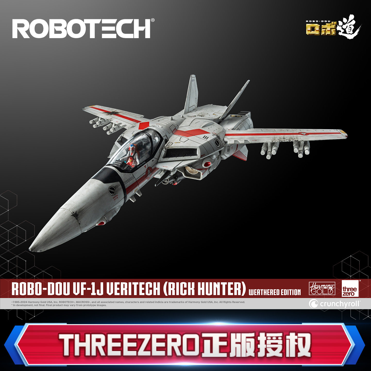 threezero太空堡垒VF-1J变形战斗机瑞克卡特旧化涂装可动手办模型图片