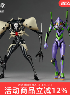 海洋堂新世纪福音战士 EVA 初号机 第四使徒可动手办模型礼物