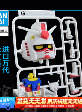 万代拼装模型 1/1 GUNPLA-KUN DX套装 RX78元祖高达 Q版 钢普拉君