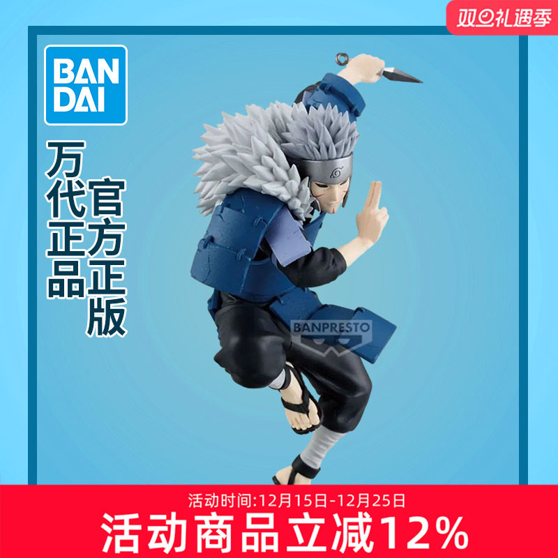 万代眼镜厂 火影忍者 疾风传 VIBRATION STARS 千手扉间景品