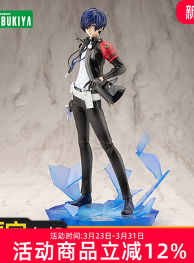 【预定】寿屋正版手办 1/8 女神异闻录3重置版 P3R 结城理 PV416