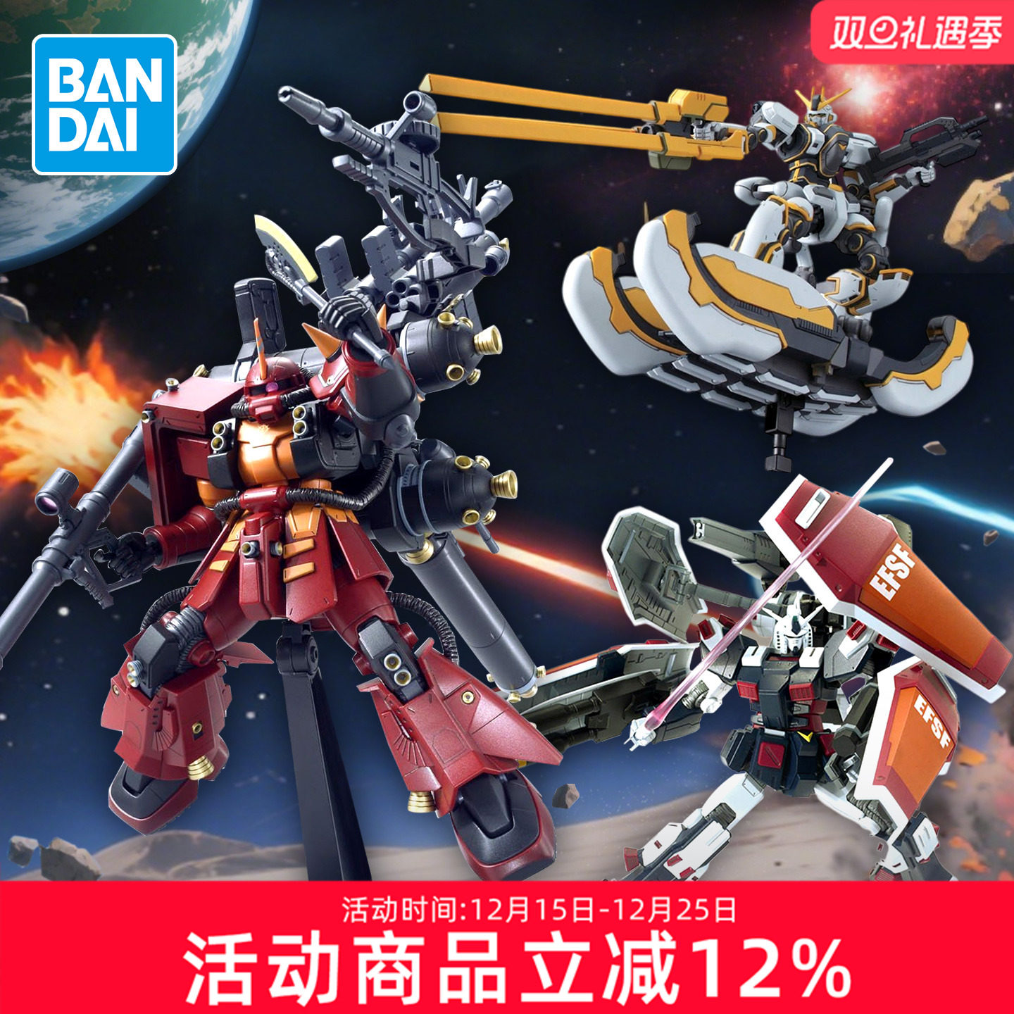 万代拼装模型阿特拉斯雷霆宙域