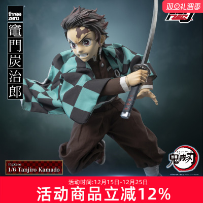 预定threezero鬼灭之刃 灶门炭治郎 FigZero 收藏级可动人偶手办