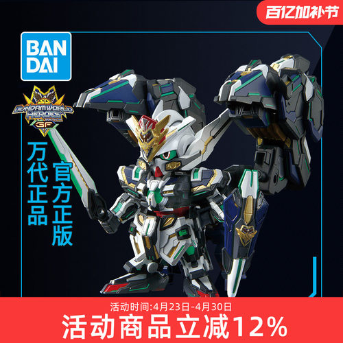 预定万代拼装模型SDW