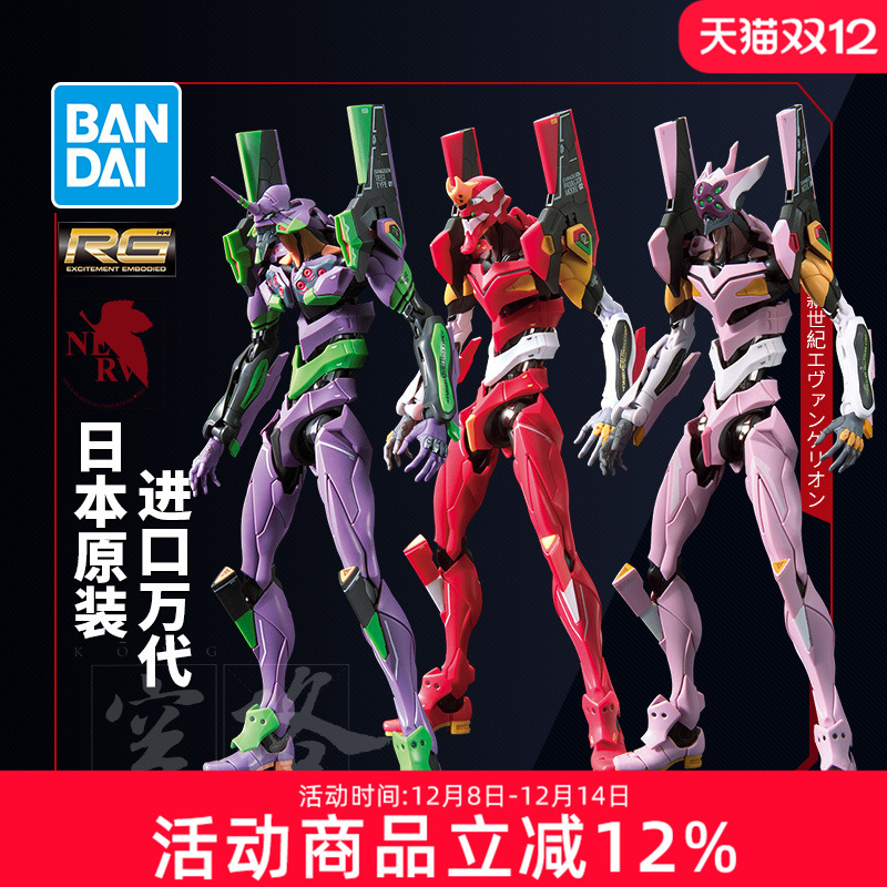 万代RGEVA初号机拼装模型